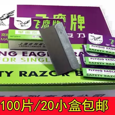 Flying Eagle single-sided security blade mobile phone repair scraping rubber trimming rubber cutting line single-sided blade 100 piece