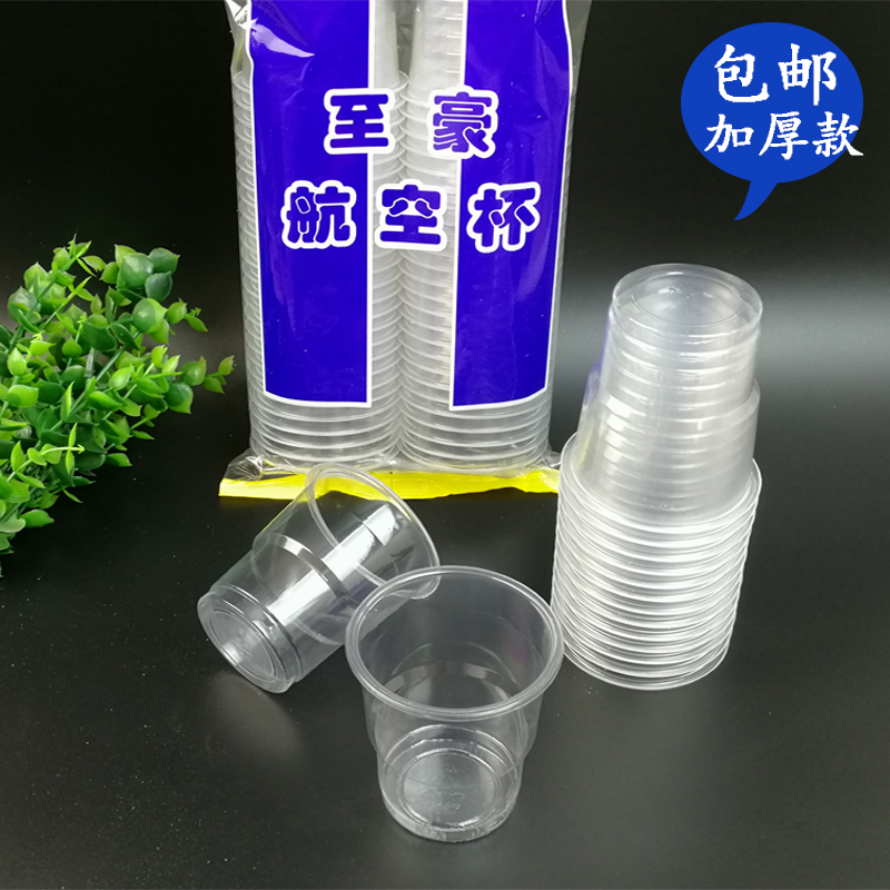 Disposable cup Home thickened Air Cup plastic cup transparent thickened cup tea cup