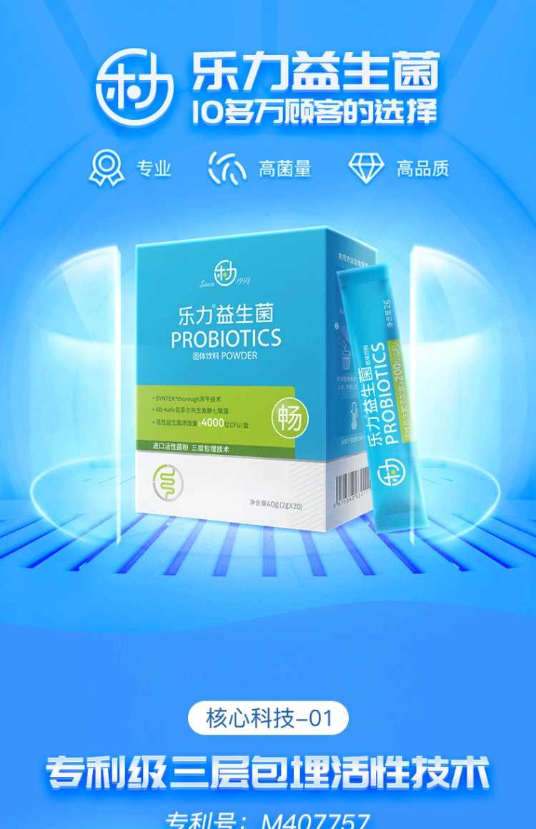 第2件半价]乐力益生菌成人儿童女性孕妇肠胃肠