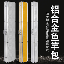 Aluminum alloy fishing rod bag ultra-light hard-shell fishing box multi-functional special metal storage fishing rod box waterproof moisture-proof and waterproof
