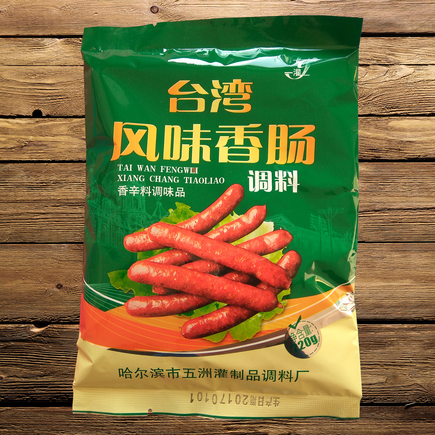 Wuzhou seasoning Taiwan flavor sausage 6 bags of 5 pounds of meat filling Taiwan grilled sausage 220g