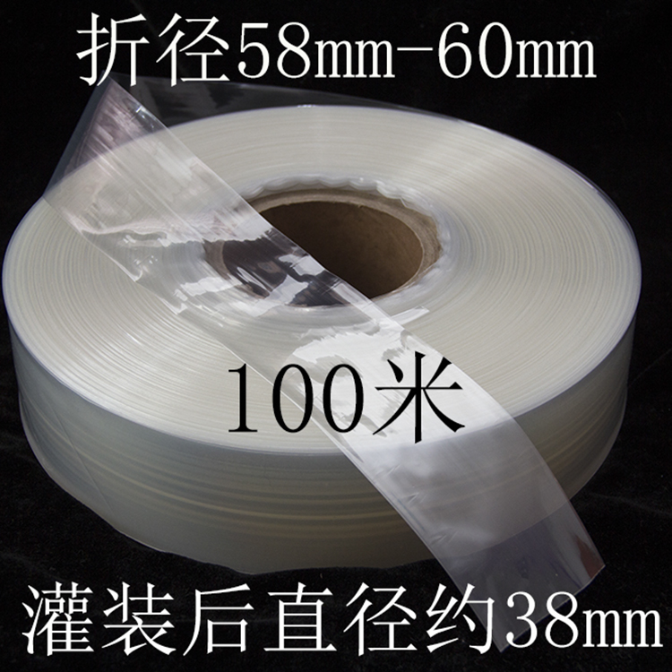 100m folding diameter 58-60mm white transparent plastic casing film Ham sausage skin egg sausage egg sausage shrink film