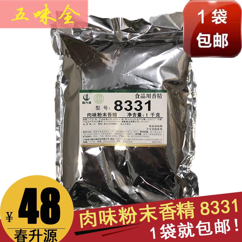 Tianjin Spring Spring Lighting Source 8331 pork powder flavor hot pot hot pot hot pot catering special 1kg