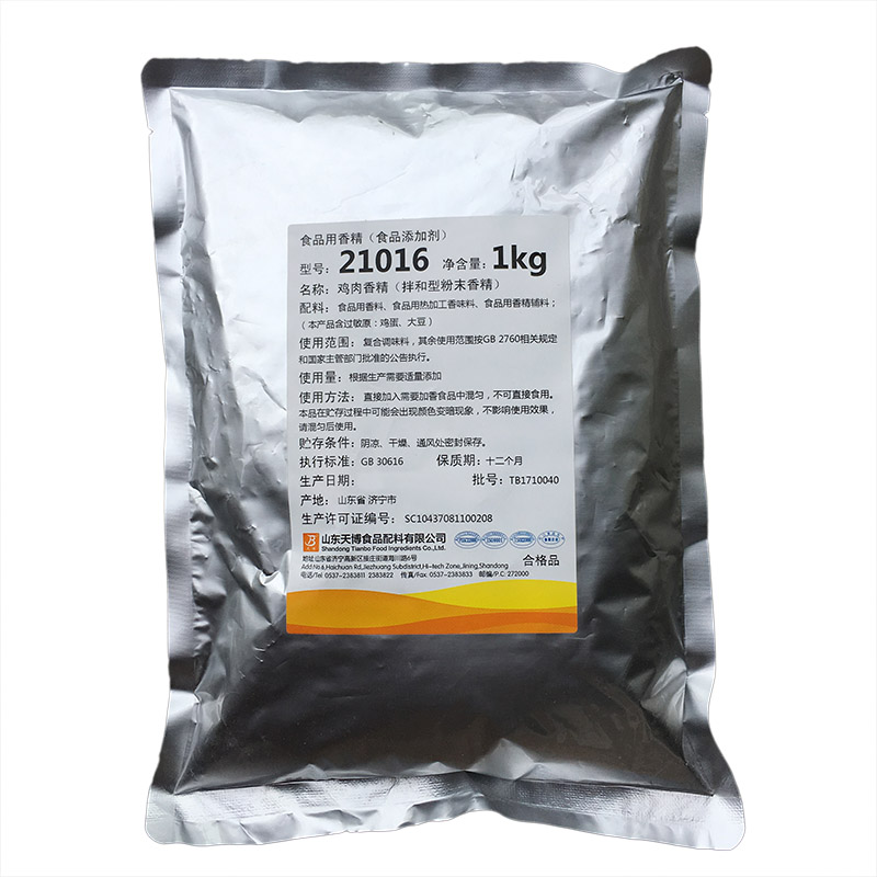 Tianbo 21016 chicken essence mix and type powder essence food additive