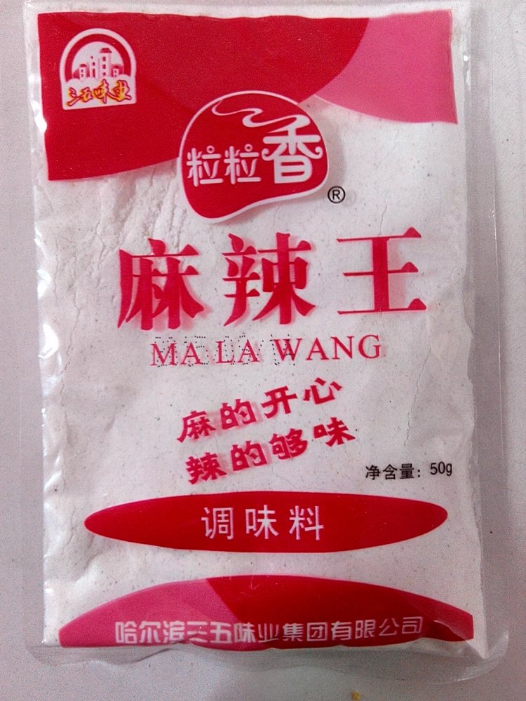 Grain flavor Mala Wang seasoning Mala hot pot seasoning barbecue Malatang special 50g full 38 yuan