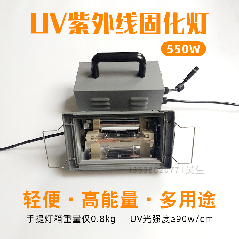 1KW handheld mercury lamp without shadow offset light oil UV curing lamp 550W ultra-light portable UV light UV light UV curing machine-Taobao
