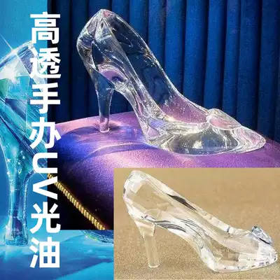 3D printing model model UV Polish ABS plastic epoxy resin UV varnish transparent bright UV paint