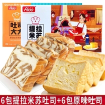 Love one hundred tiramisu toast handmade thick cut sandwich sliced ​​hand torn bread nutritious breakfast 555g whole box