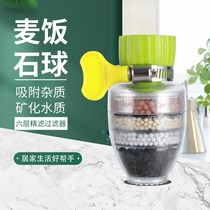 Zhiwei Small Shop Medical Stone Ball Universal Joint Tap Filter Kitchen Tap Water Splash Sprinkler water filter