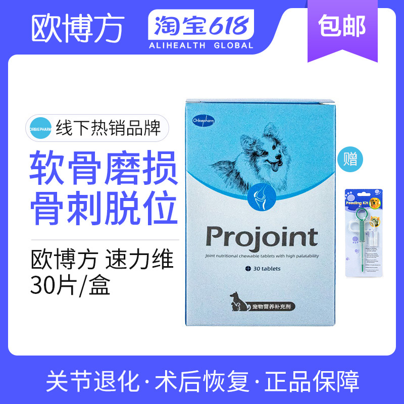 Suli Viobo Fang Golden Retriever Teddy after patellar dislocation and lame leg recovery Meixiang tablet knee and hip joint injury - Taobao