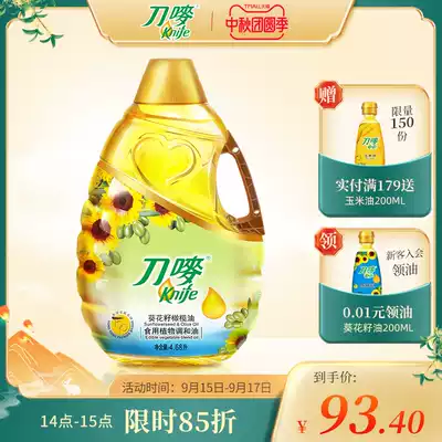 Knife Mark sunflower seed olive oil 4 68L healthy home edible oil olive oil sunflower oil barrel blended oil