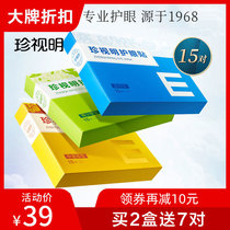 Buy 2 get 7 pairs]Cherish Ming eye patch Youth eye patch Childrens eye patch Students relieve eye fatigue