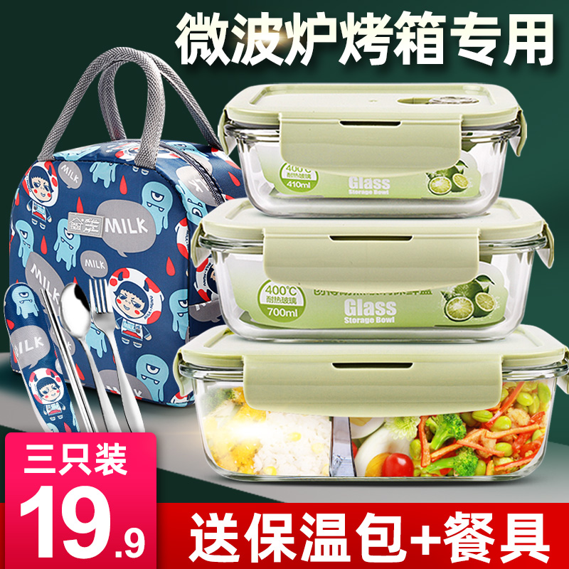 Office workers glass lunch box can microwave heating separation special preservation insulation bento bowl student with lid lunch box bowl