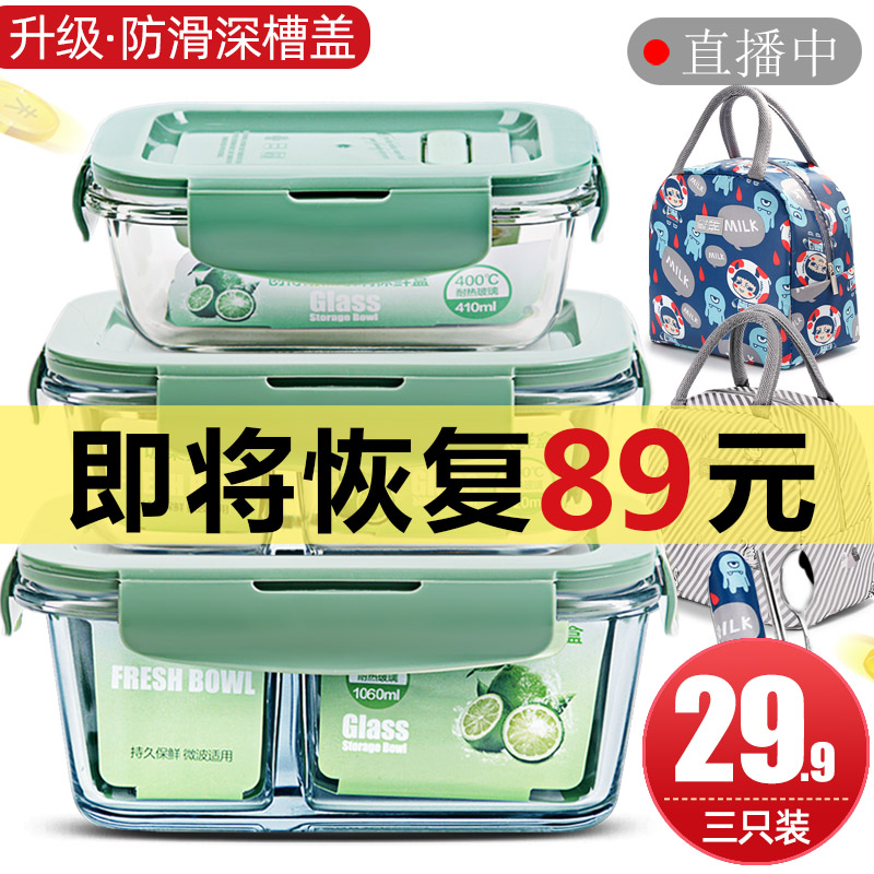 Glass lunch box Office worker microwave oven heating separation bowl special sealing with lid Student bento lunch box set