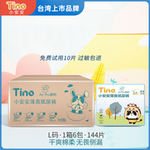 Tino small Anan Ultra-thin breathable baby diapers Pull baby pants Dry diaper box L size 144 pieces