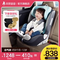 Kangaroo Dad Child safety seat ISOFIX Car car seat 9 months-12 years old baby chair stroller