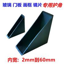 Glass plastic corner guard door panel picture frame rock plate picture frame lens plate packaging corner guard packaging protection anti-collision corner