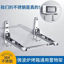 Thickened 304 Four Stainless Steel Microwave Oven Bracket Folding Rack Oven Bracket Shelve Microwave Oven Wall-mounted Bay