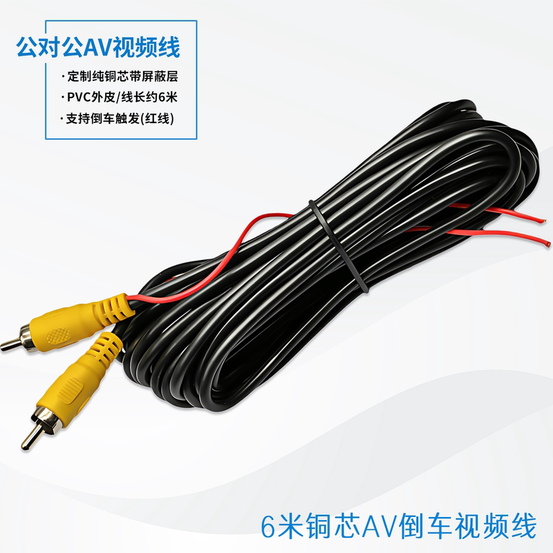 Av Plug with Reverse Trigger, Double Shielded, Thickened Lotus Head, Male-To-Male, Monitoring Reversing Image Rca Video Cable