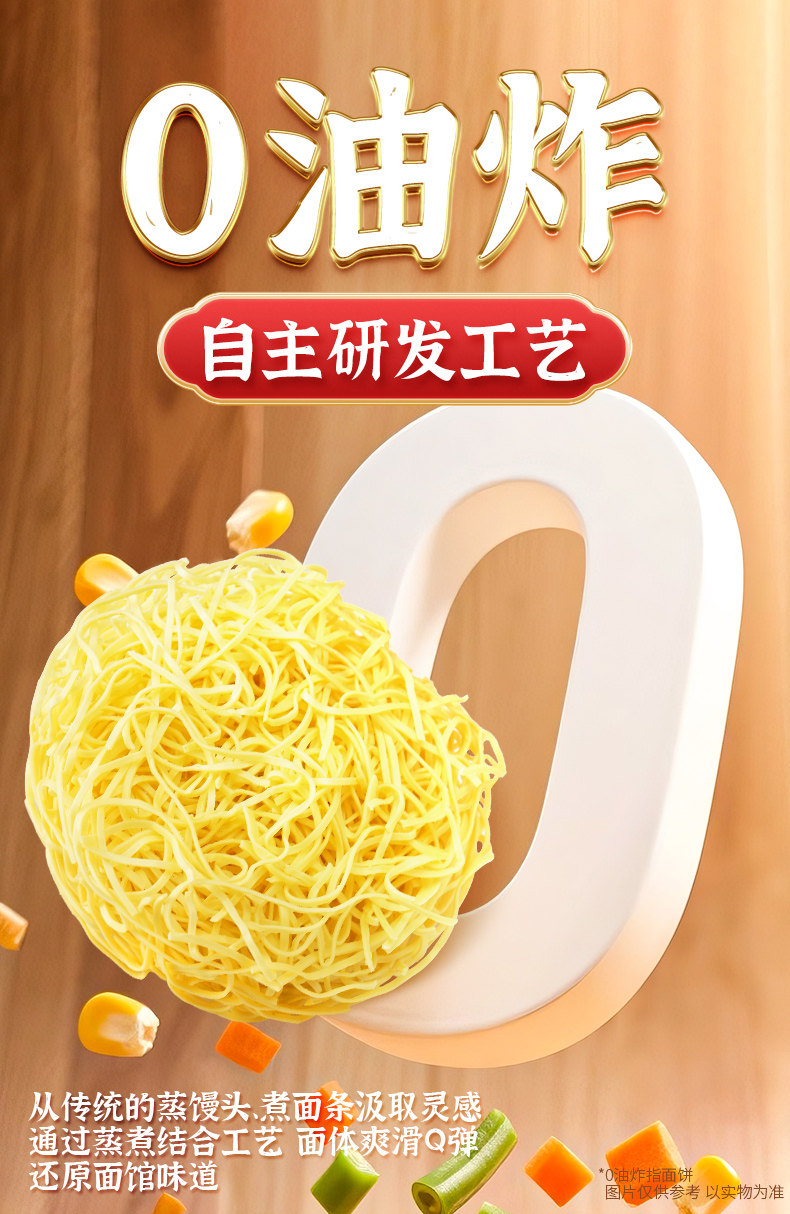 今麦郎 拉面范 汤皇 番茄豚骨汤面方便面 112g*5袋装 双重优惠折后￥18.9包邮 辣牛肉汤面可选 淘金币可抵扣￥1.22