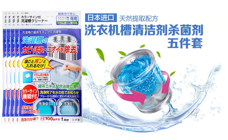 Nhật Bản nhập khẩu máy giặt bể tẩy rửa khử trùng khử trùng bột giặt máy giặt thường xuyên đại lý 5 bao bì - Trang chủ nước tẩy rửa dầu mỡ nhà bếp