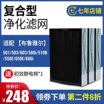 Compatible with blueair 503 510B 603 550E 650 filter