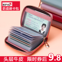 Large capacity anti-theft card card bag women's anti-leather degaussing card holder small multi-card simple bank credit card set