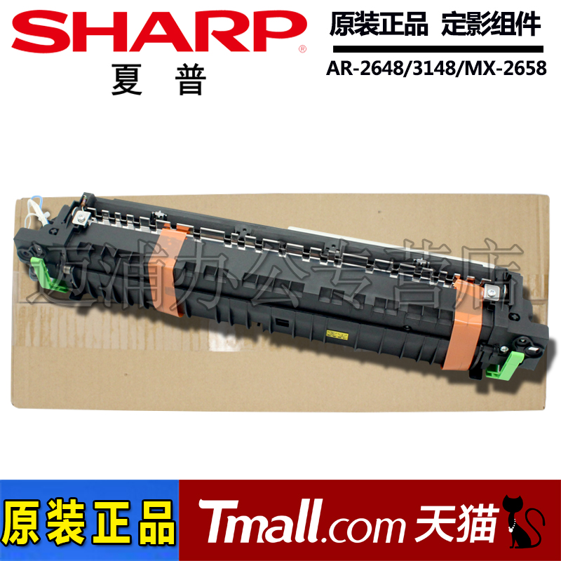 Original sharp AR 2648 3148 2821 3121 BP 2822 3122 MX 2658 3158 3558 N