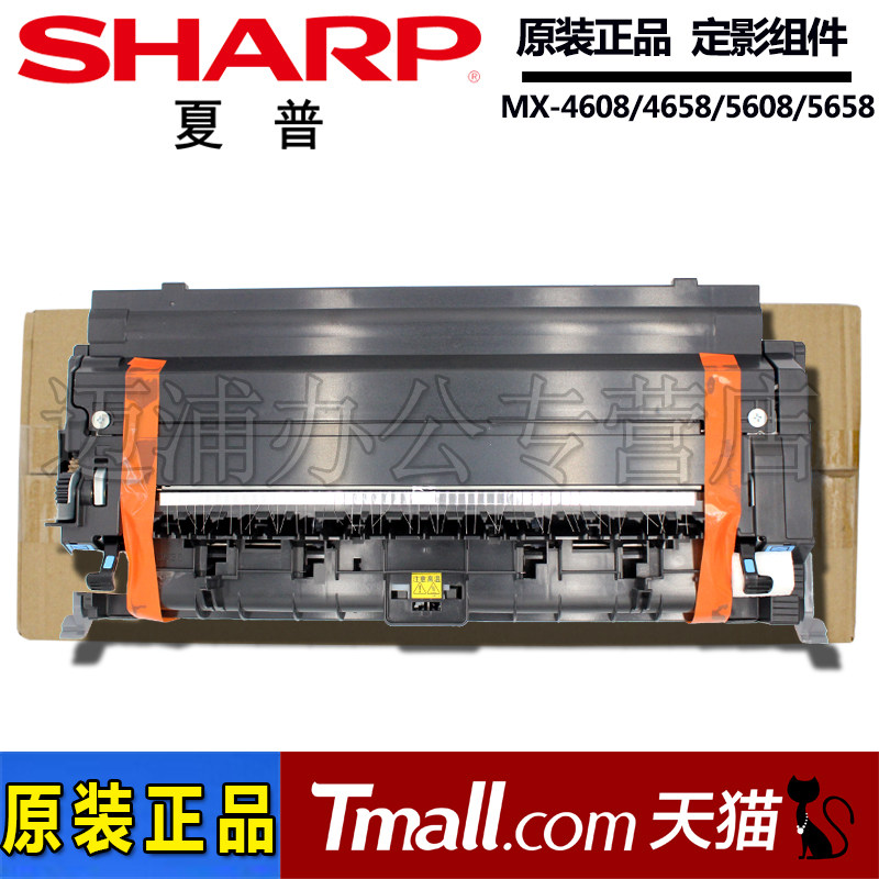 New original Sharp MX 4608 4658 5608 5658 4621 5621 SF S461 N R Fuser fixing Assembly