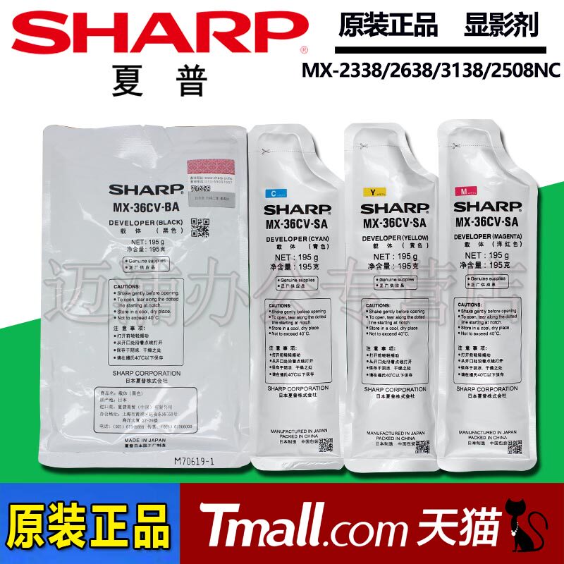 Original Sharp DX 2008UC 2508NC SF S261NC S311NC S251RC Black Color Yellow Blue Cyan