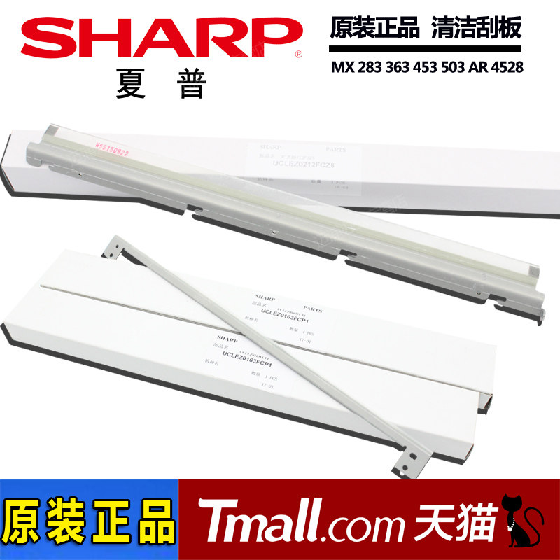 Sharp AR 4528 MX 283 363 453 502 503 SF S361 S461 U N Drum Rack Toner Cartridge Scraper Clean Scraper Scraper