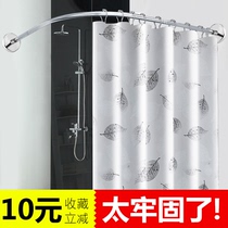 Shower curtain set punch-free curved telescopic bathroom shower curtain rod waterproof bathroom thickened partition curtain hanging curtain
