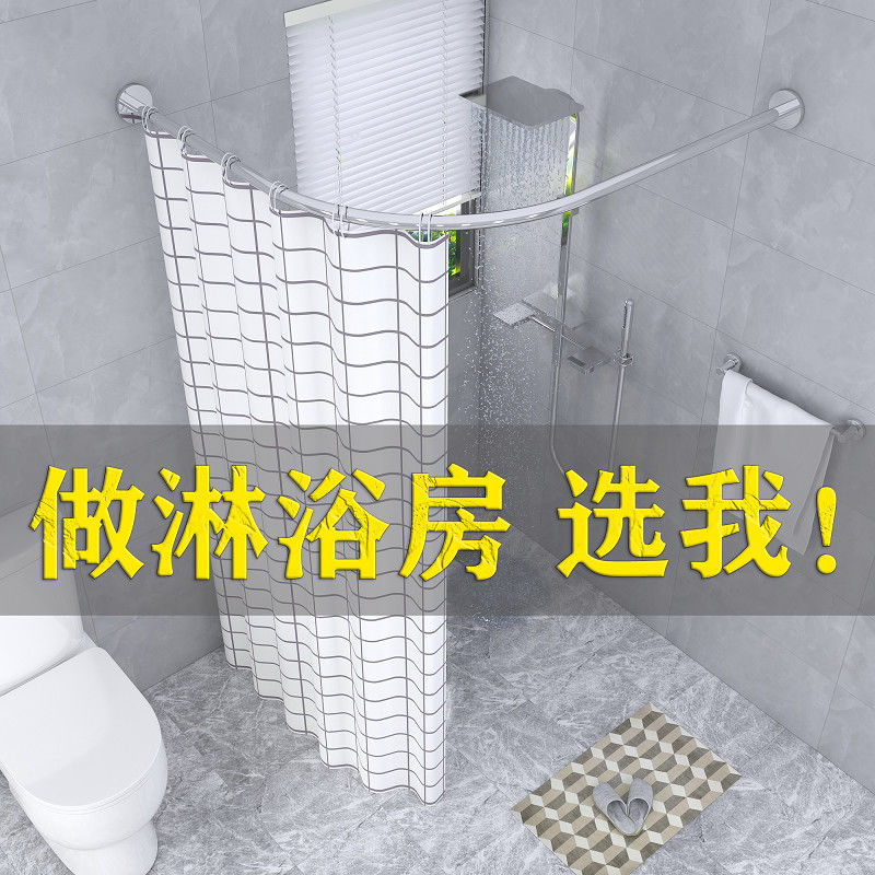 Bathroom Bath Curtain Waterproof Cloth Suit Bath MAKEUP ROOM CURTAIN FREE OF PUNCH ARC ROD HANGING CURTAIN DOOR CURTAIN PARTITION WINDOW