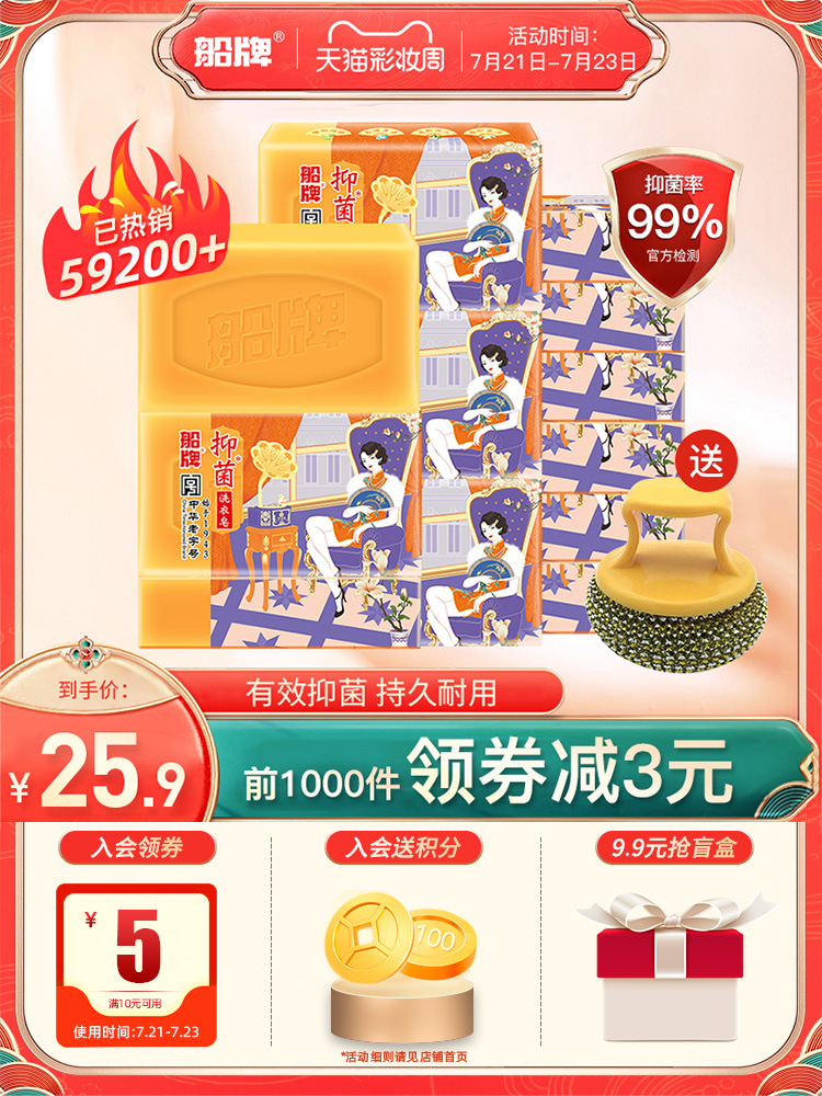 Boat brand fat laundry laundry 203g*11 pieces antibacterial transparent household full box of affordable promotional underwear