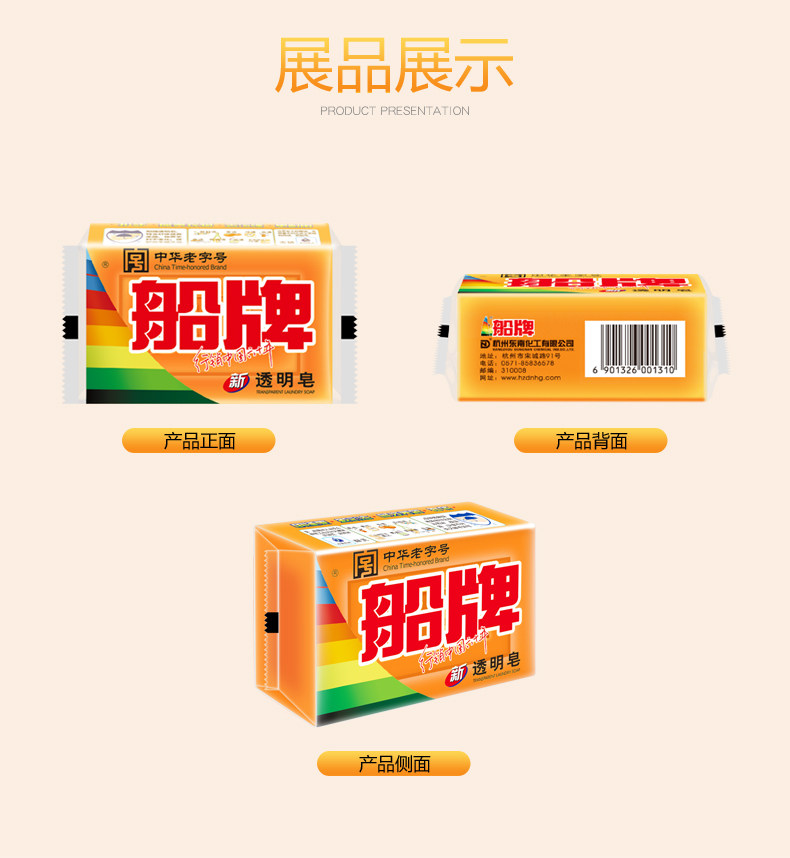 船牌透明皂 300g*9块手洗洗衣皂老肥皂