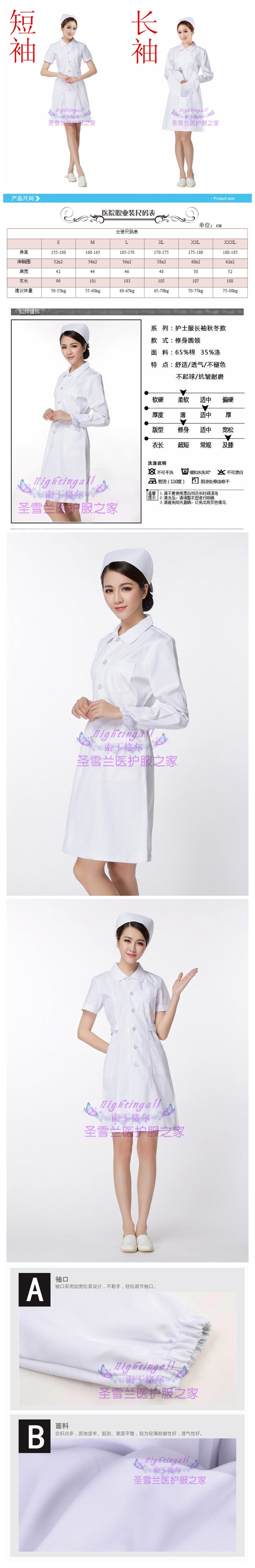 Tenue infirmière - Ref 1856794 Image 7