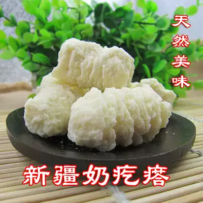 Xinjiang yogurt pimple authentic Reba same herdsmen homemade handmade children's dried cheese snacks
