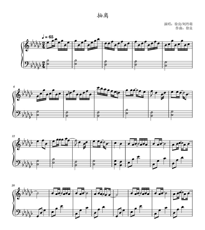 Extracted Version - Xu Liang - Piano Solo Score - Electronic Score - Popular Song Piano Score - Electronic Version - 3 Pages Extracted Version - Xu Liang - Piano Solo Score - Electronic Score - Popular Song Piano Score - Electronic Version - 3 Pages