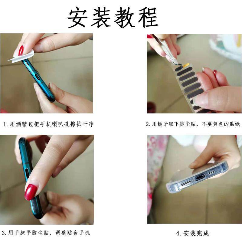 Huawei mate40 mobile phone anti-dust sticker mate40pro speaker dust mesh hood 5G horn dust resistant special