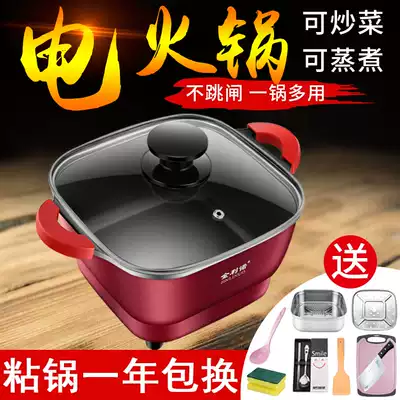 Multifunctional cooking pot household small electric wok steamed and fried in one pot dormitory students quick cooking pot hot pot