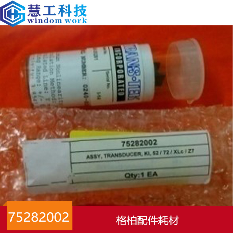 75282002 GERBER GERBER SHARD machine automatic cutting accessories