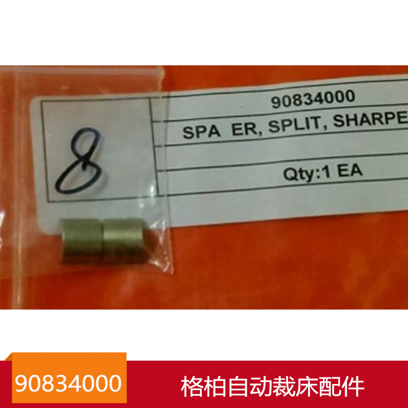 90834000 GERBER cutting machine automatic cutting machine 7250 Z7 accessories