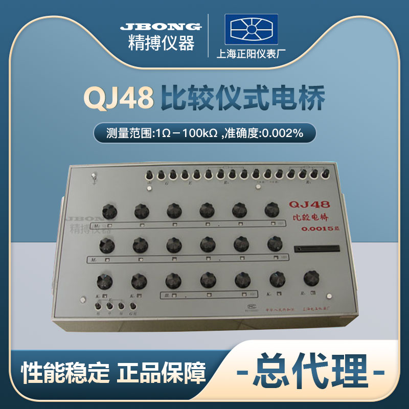 Shanghai Precision Comparison Ceremony Cable QJ48 Type Manufacturer Direct Hair Warranty for one year nationwide