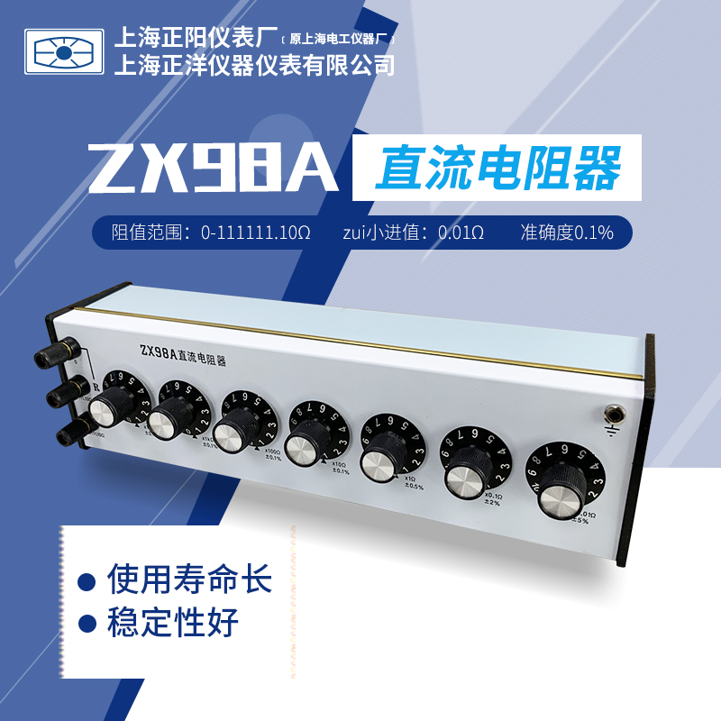 ZX98A direct current resistance device Shanghai Zhengyang