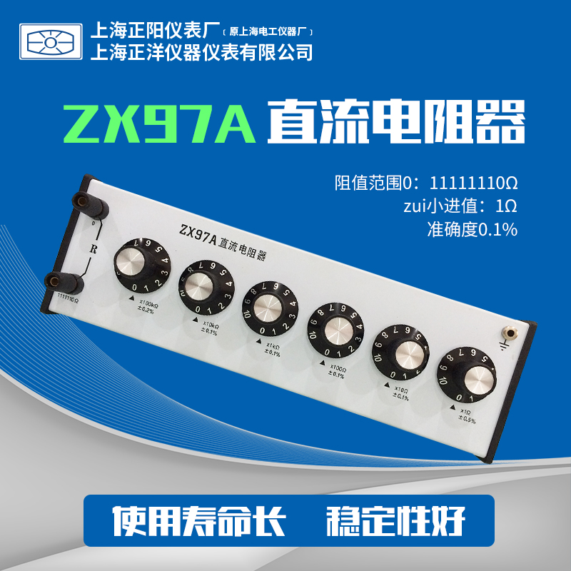 ZX97A DC Resistor Shanghai Zhengyang Six Groups of Switches