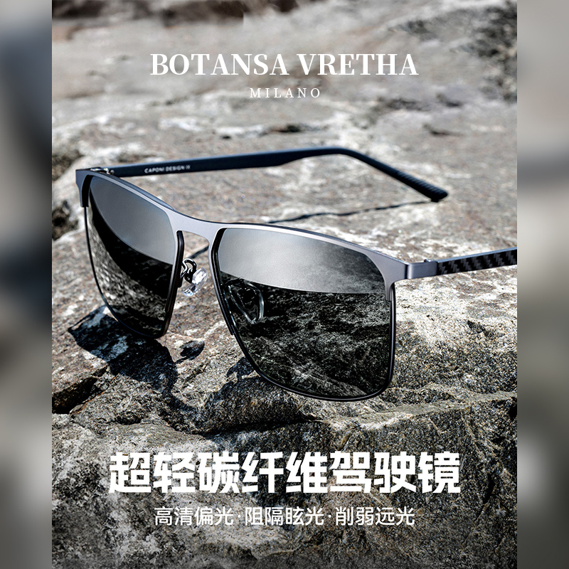 Italian Botansa Vretha&Bv Lightweight and Stylish Avant-Garde Sunglasses for Men, Carbon Fiber Photochromic Sunglasses