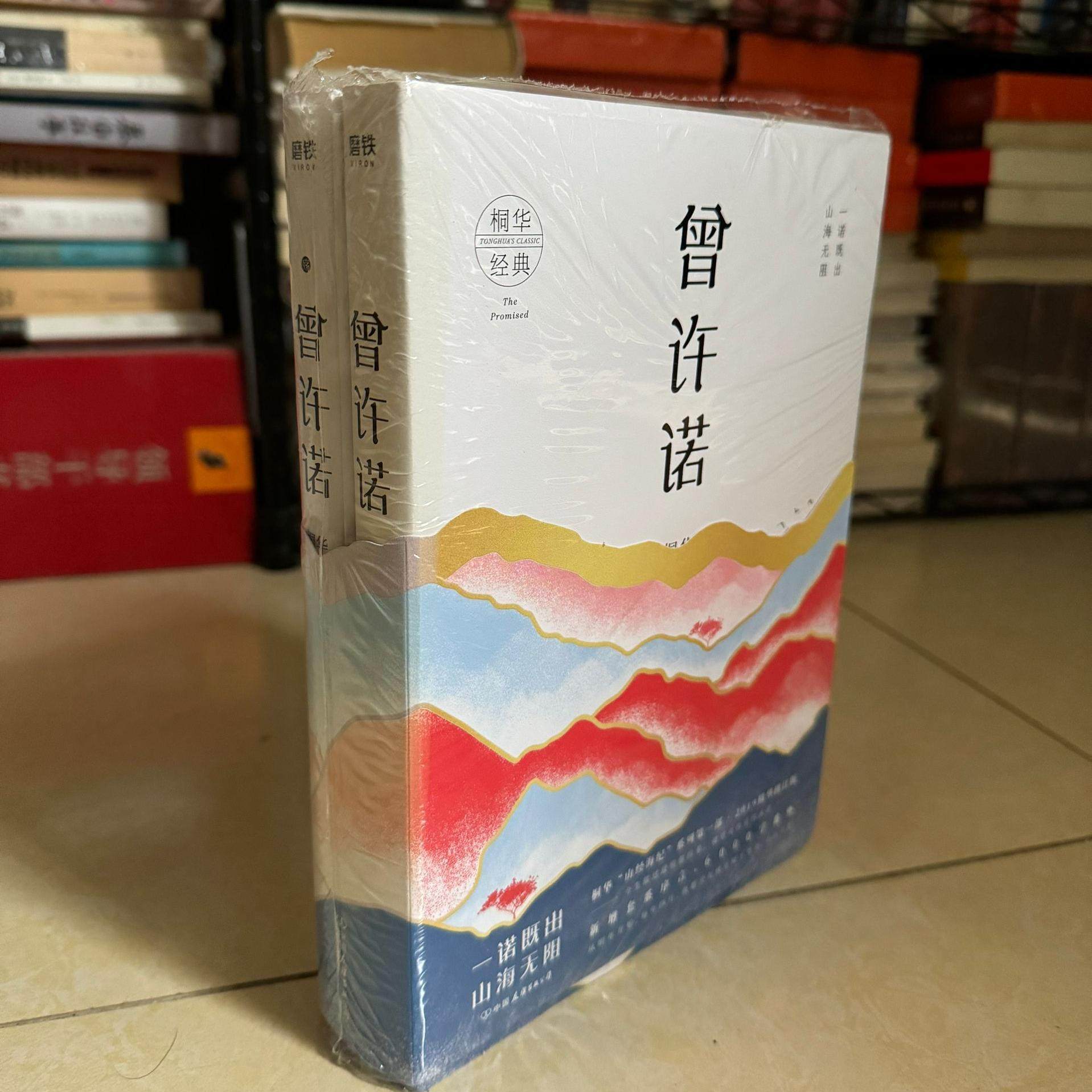 原裝正版】沒有你，什麼都不甜蜜9787510850042