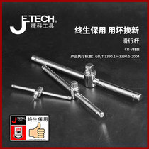Tool sliding rod sleeve accessories SB sliding rod booster rod connecting rod car repair tools car maintenance