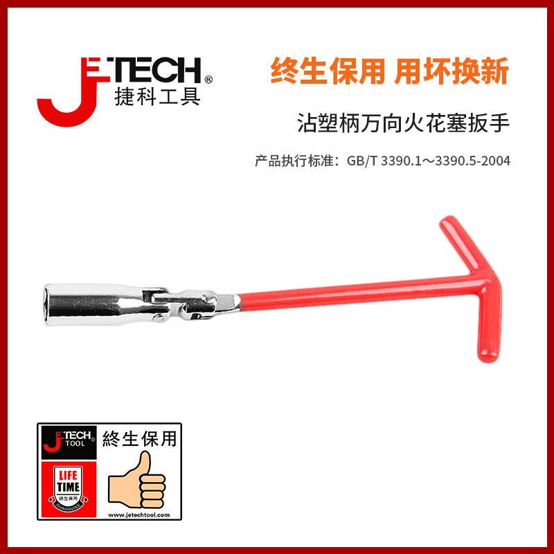Teco tool Stained Handle Universal Spark Plug Sleeve Wrench Manual Car Repair Tool Petrol TMPG sleeve