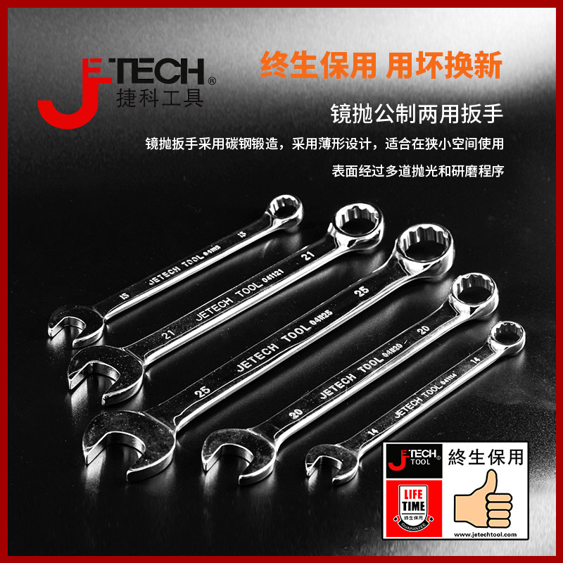 Teko Tool Dual-use Double Head Wrench Mirror Throw Male double wrench Plum opening wrench plate Sub-steam repair COMF